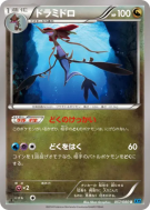 Kravarech 057/080 — Wild Blaze — Carte Pokémon Japonaise