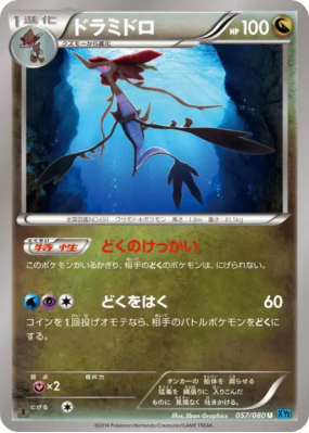 Kravarech 057/080 — Wild Blaze — Carte Pokémon Japonaise