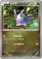 Mucuscule 058/080 — Wild Blaze — Carte Pokémon Japonaise