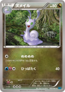 Colimucus 059/080 — Wild Blaze — Carte Pokémon Japonaise