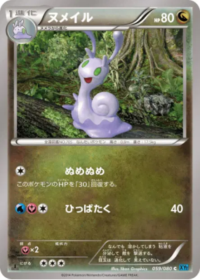 Colimucus 059/080 — Wild Blaze — Carte Pokémon Japonaise