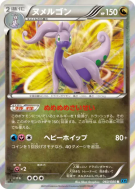 Muplodocus 060/080 — Wild Blaze — Carte Pokémon Japonaise