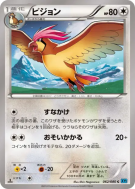 Roucoups 062/080 — Wild Blaze — Carte Pokémon Japonaise