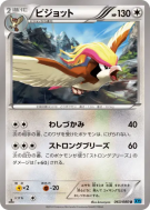 Roucarnage 063/080 — Wild Blaze — Carte Pokémon Japonaise