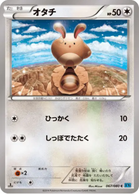 Fouinette 067/080 — Wild Blaze — Carte Pokémon Japonaise