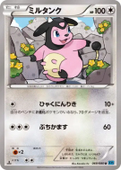 Ecrémeuh 069/080 — Wild Blaze — Carte Pokémon Japonaise
