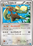 Lockpin 071/080 — Wild Blaze — Carte Pokémon Japonaise