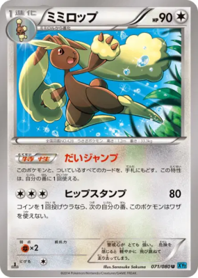 Lockpin 071/080 — Wild Blaze — Carte Pokémon Japonaise