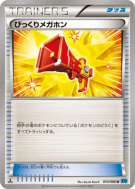 Mégaphone Surprise 074/080 — Wild Blaze — Carte Pokémon Japonaise