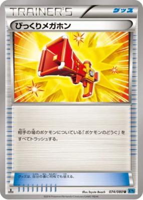 Mégaphone Surprise 074/080 — Wild Blaze — Carte Pokémon Japonaise