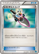 Pelle Rusée 072/080 — Wild Blaze — Carte Pokémon Japonaise