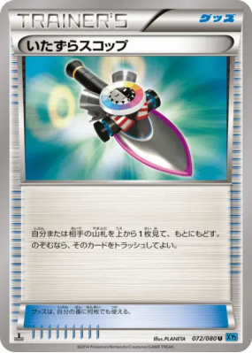 Pelle Rusée 072/080 — Wild Blaze — Carte Pokémon Japonaise