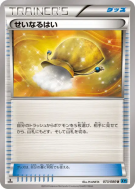 Cendre Sacrée 073/080 — Wild Blaze — Carte Pokémon Japonaise