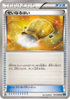 Cendre Sacrée 073/080 — Wild Blaze — Carte Pokémon Japonaise