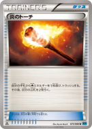 Flambeau Incandescent 075/080 — Wild Blaze — Carte Pokémon Japonaise