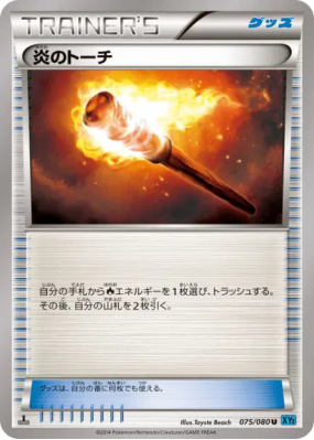 Flambeau Incandescent 075/080 — Wild Blaze — Carte Pokémon Japonaise
