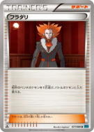 Lysandre 077/080 — Wild Blaze — Carte Pokémon Japonaise