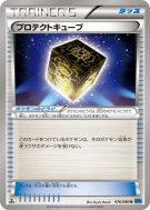 Cube Protecteur 076/080 — Wild Blaze — Carte Pokémon Japonaise