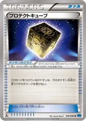 Cube Protecteur 076/080 — Wild Blaze — Carte Pokémon Japonaise