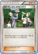 Fan Club Pokémon 079/080 — Wild Blaze — Carte Pokémon Japonaise