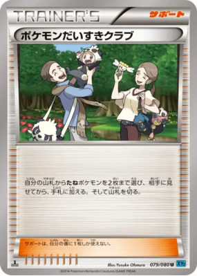 Fan Club Pokémon 079/080 — Wild Blaze — Carte Pokémon Japonaise