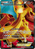 Dracaufeu-EX 081/080 — Wild Blaze — Carte Pokémon Japonaise