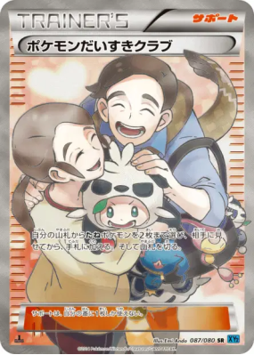 Fan Club Pokémon 087/080 — Wild Blaze — Carte Pokémon Japonaise