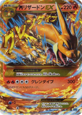 Méga Dracaufeu-EX 088/080 — Wild Blaze — Carte Pokémon Japonaise