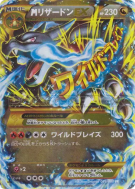 Méga Dracaufeu-EX 089/080 — Wild Blaze — Carte Pokémon Japonaise