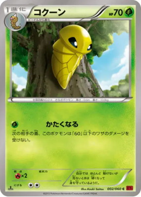 Coconfort 002/060 — Collection Y — Carte Pokémon Japonaise