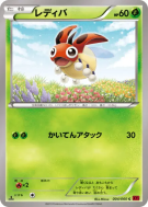 Coxy 004/060 — Collection Y — Carte Pokémon Japonaise