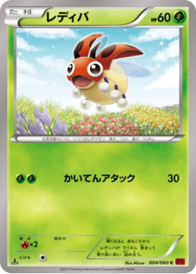 Coxy 004/060 — Collection Y — Carte Pokémon Japonaise