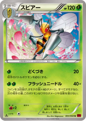 Dardargnan 003/060 — Collection Y — Carte Pokémon Japonaise
