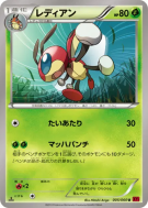 Coxyclaque 005/060 — Collection Y — Carte Pokémon Japonaise
