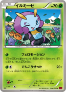 Lumivole 006/060 — Collection Y — Carte Pokémon Japonaise