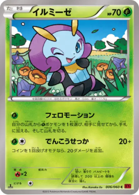 Lumivole 006/060 — Collection Y — Carte Pokémon Japonaise