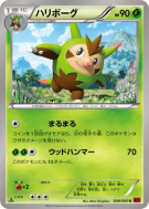 Boguérisse 008/060 — Collection Y — Carte Pokémon Japonaise