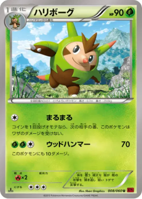 Boguérisse 008/060 — Collection Y — Carte Pokémon Japonaise