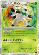 Blindépique 009/060 — Collection Y — Carte Pokémon Japonaise
