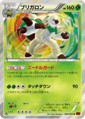 Blindépique 009/060 — Collection Y — Carte Pokémon Japonaise