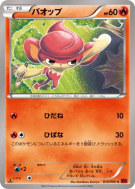 Flamajou 010/060 — Collection Y — Carte Pokémon Japonaise