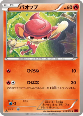 Flamajou 010/060 — Collection Y — Carte Pokémon Japonaise