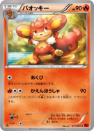 Flamoutan 011/060 — Collection Y — Carte Pokémon Japonaise