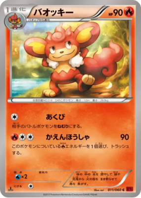 Flamoutan 011/060 — Collection Y — Carte Pokémon Japonaise