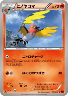 Braisillon 012/060 — Collection Y — Carte Pokémon Japonaise