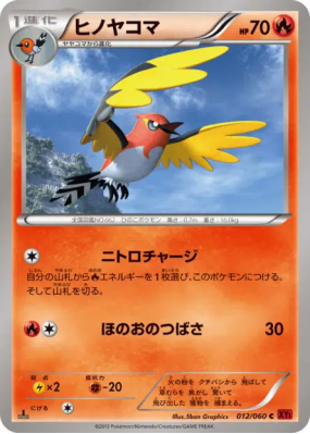 Braisillon 012/060 — Collection Y — Carte Pokémon Japonaise