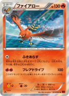 Flambusard 013/060 — Collection Y — Carte Pokémon Japonaise