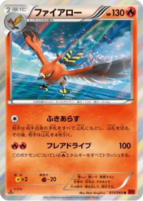 Flambusard 013/060 — Collection Y — Carte Pokémon Japonaise