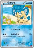 Flotajou 019/060 — Collection Y — Carte Pokémon Japonaise