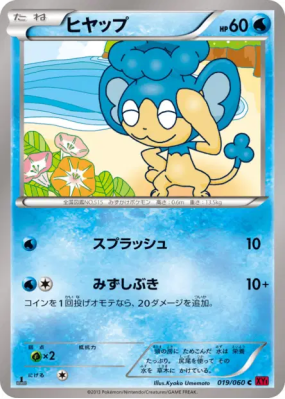 Flotajou 019/060 — Collection Y — Carte Pokémon Japonaise